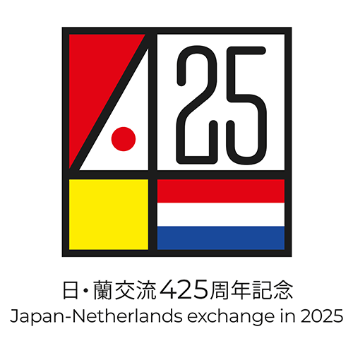 Embassy of Japan in the Netherlands